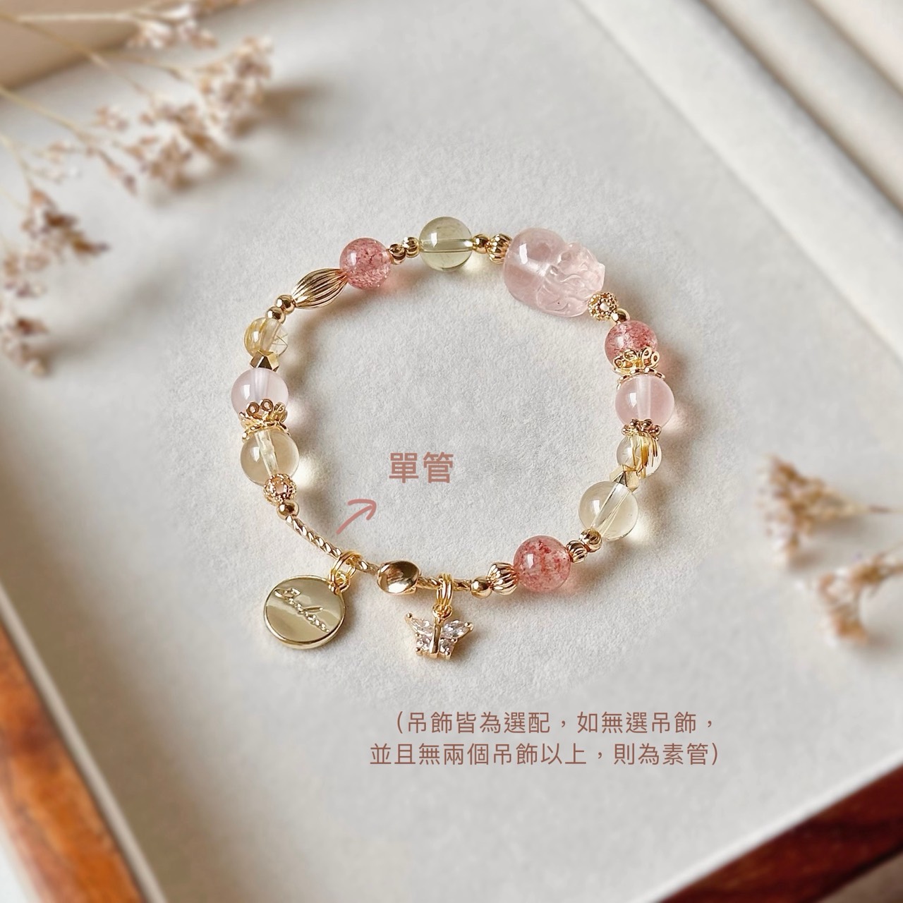 加單管