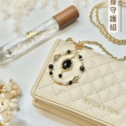 隨身守護組｜走到哪，守到哪