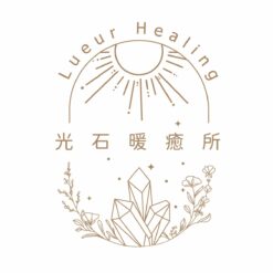 ning.0922 專屬賣場 (光石暖癒所)